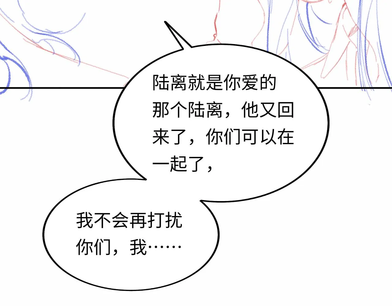 第49话 你知道了？ 第103页