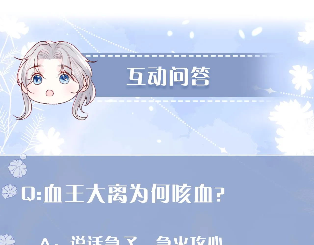 第49话 你知道了？ 第105页