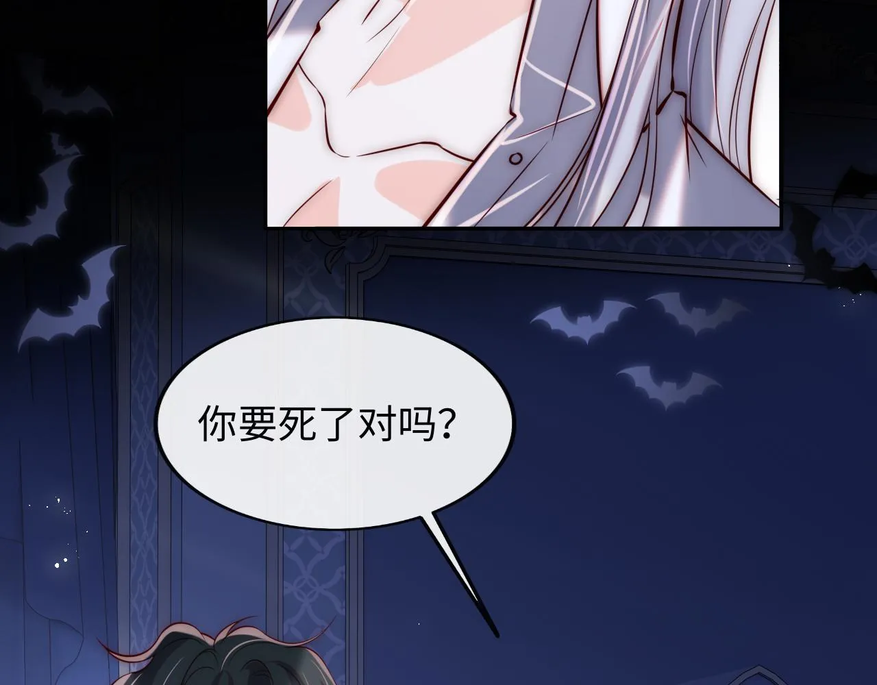 第50话 破局 第9页