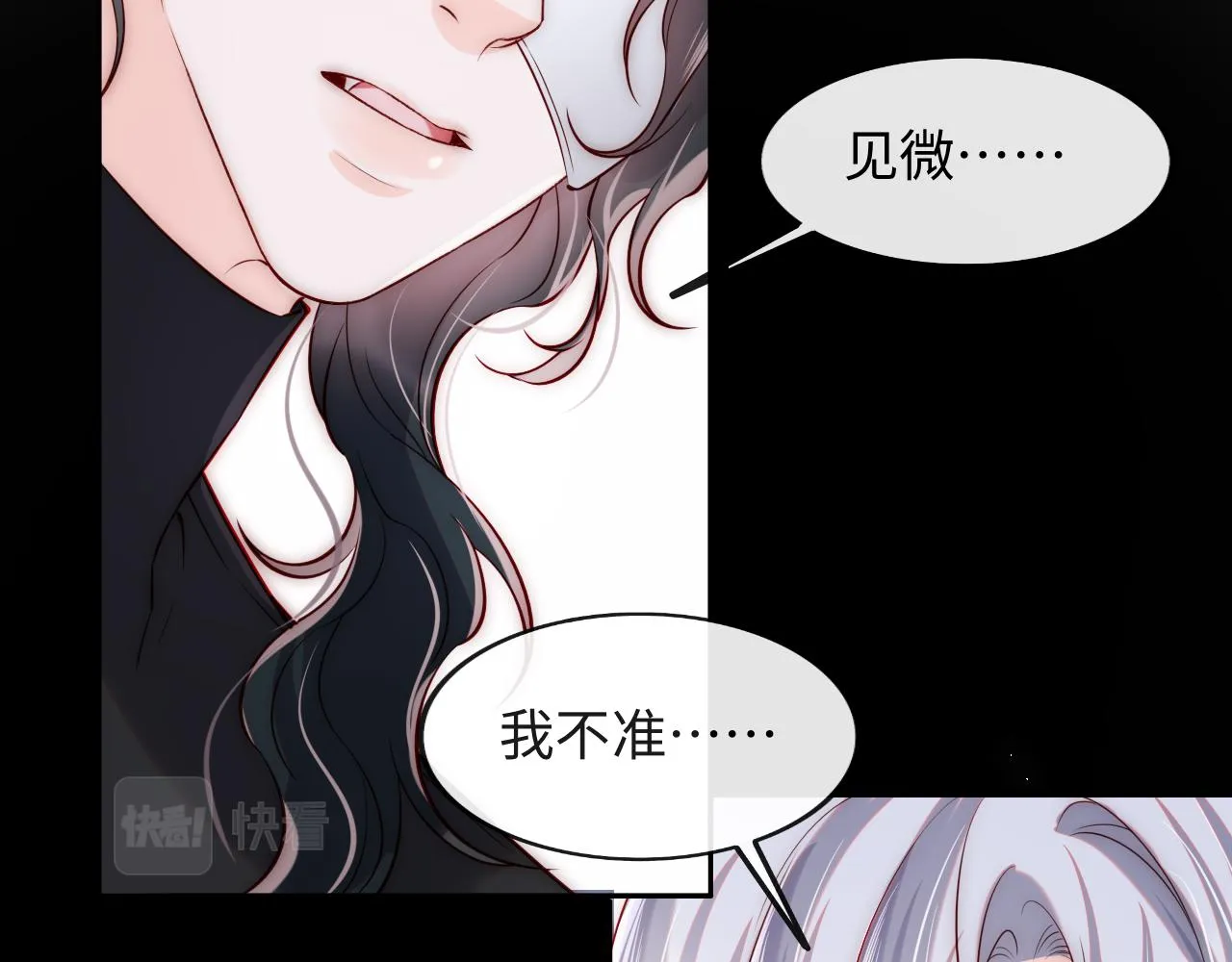 第50话 破局 第12页