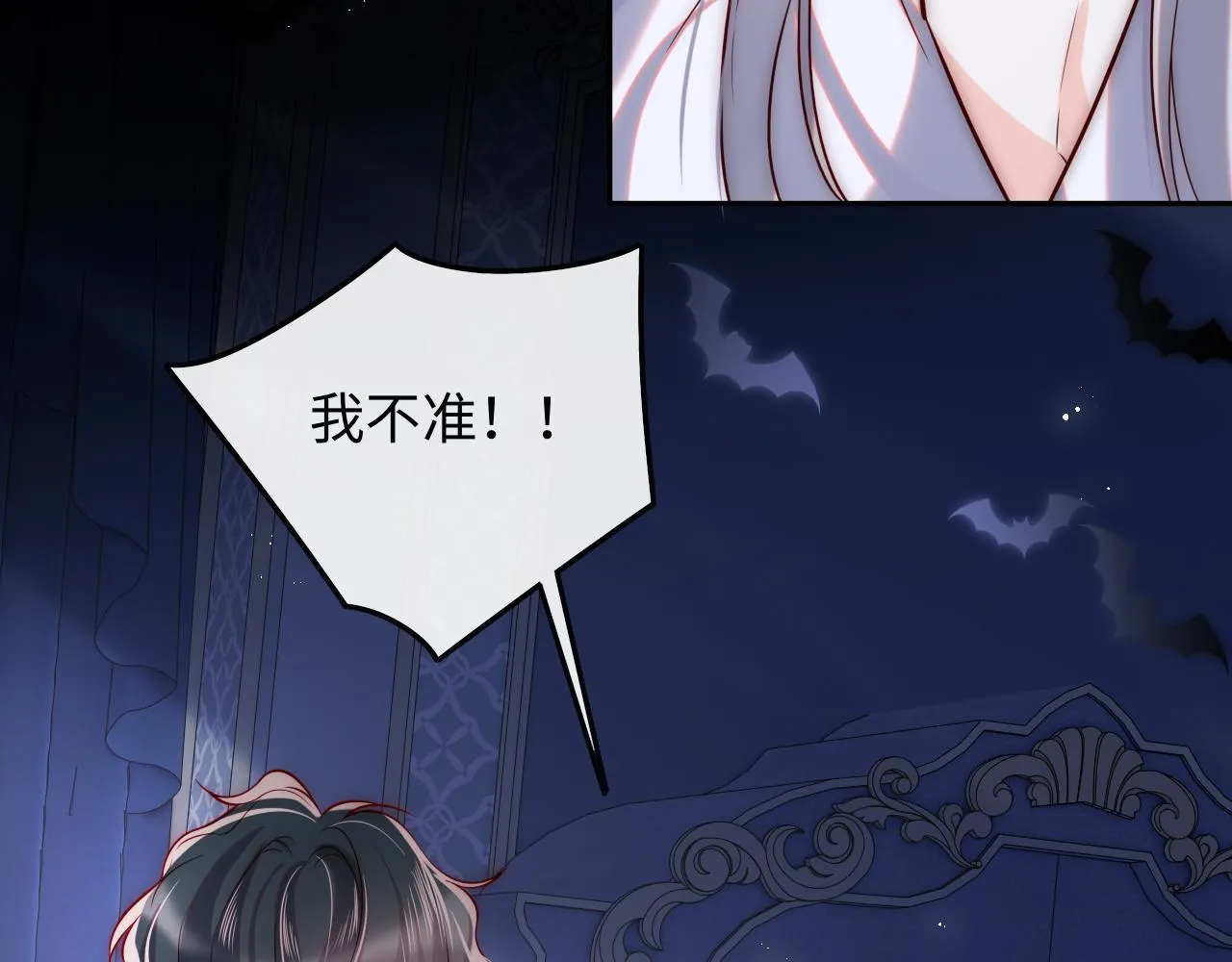 第50话 破局 第14页