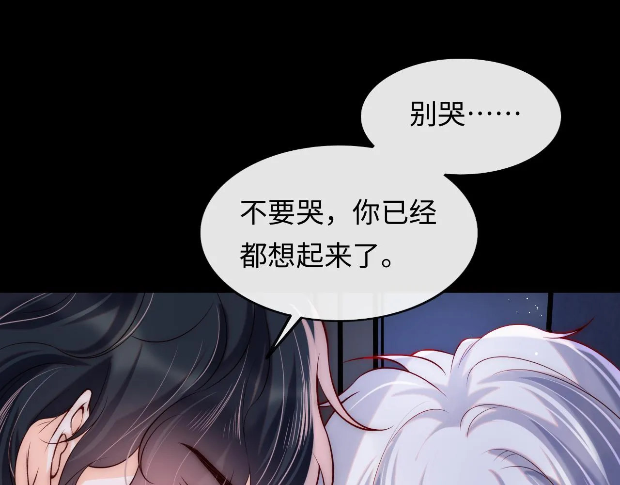 第50话 破局 第17页