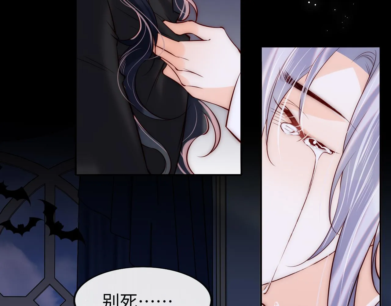 第50话 破局 第22页