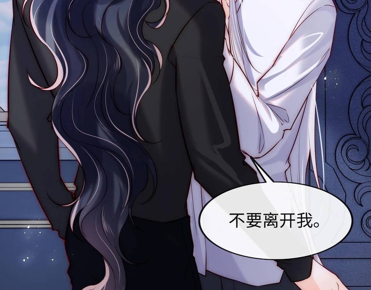 第50话 破局 第24页