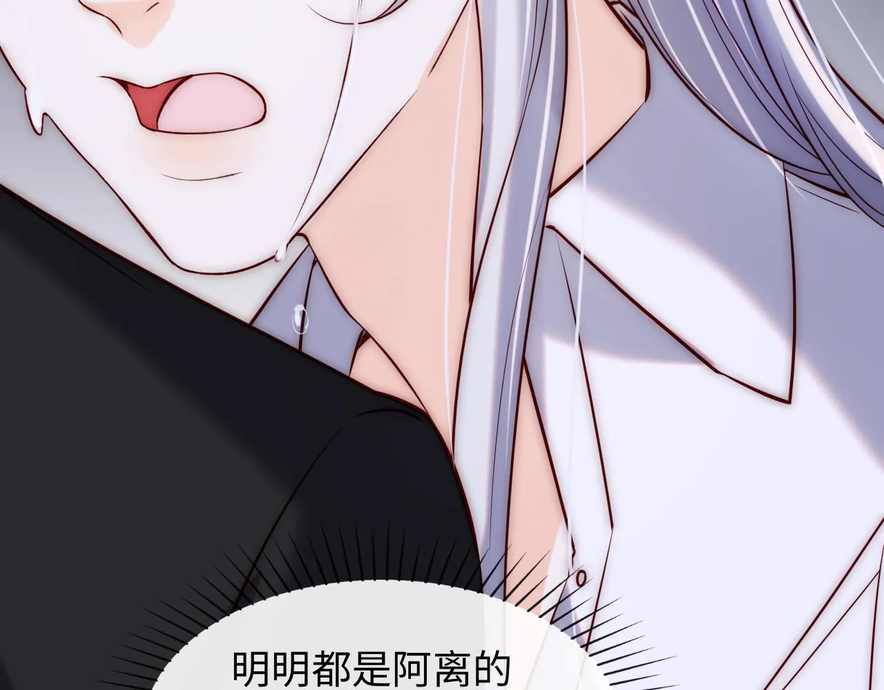 第50话 破局 第26页