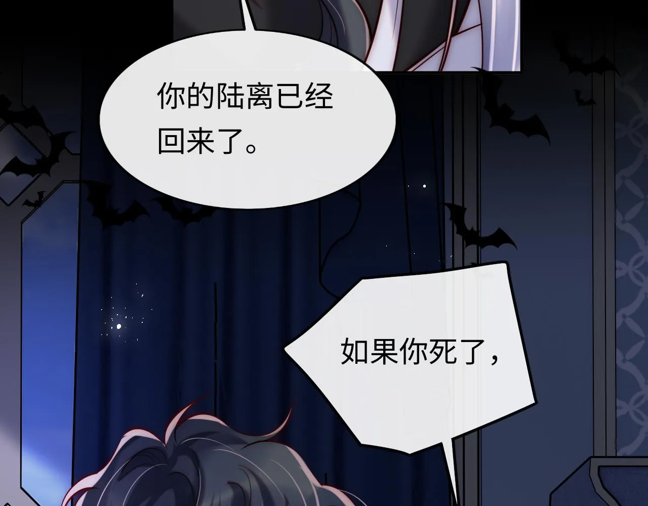 第50话 破局 第29页
