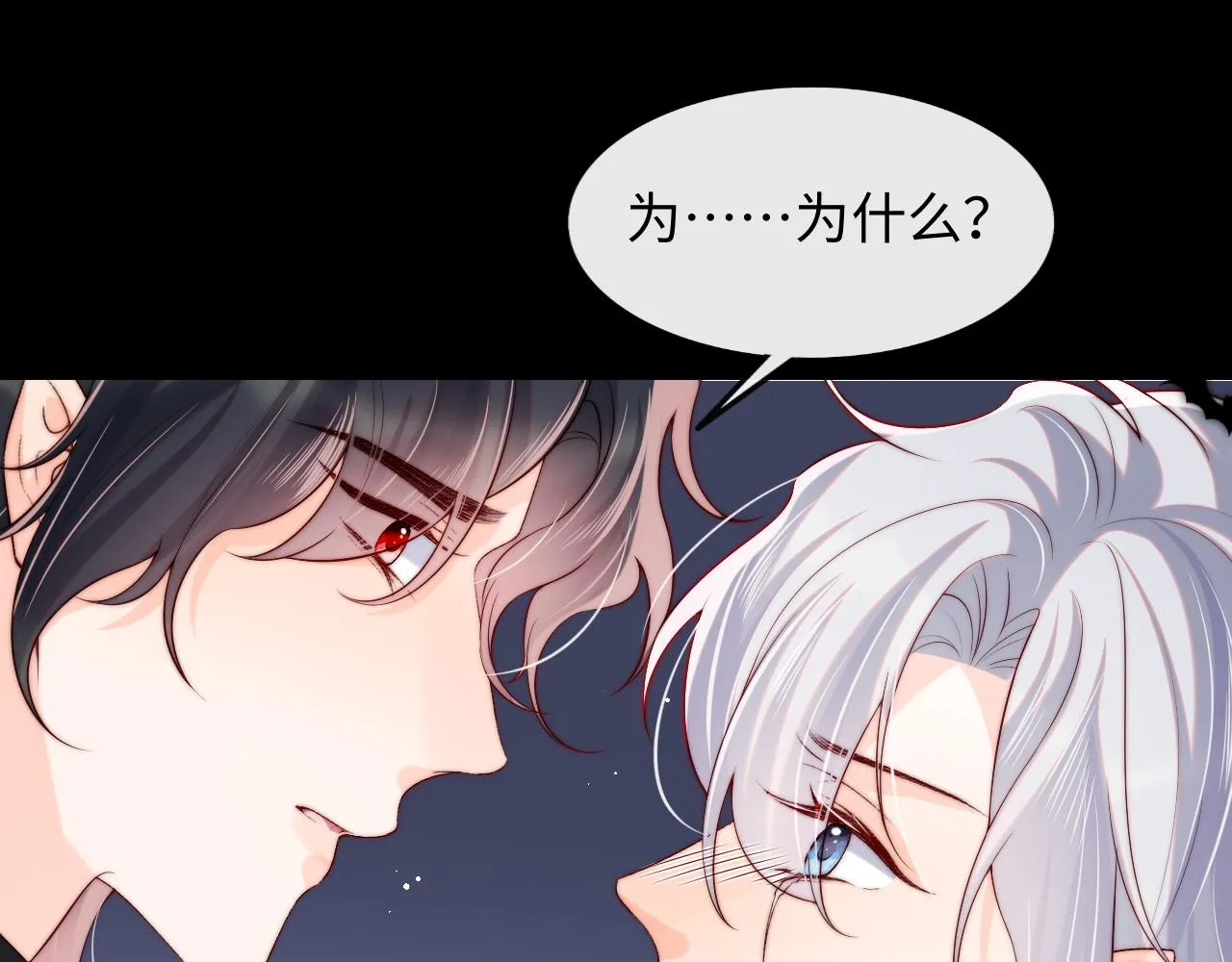 第50话 破局 第33页