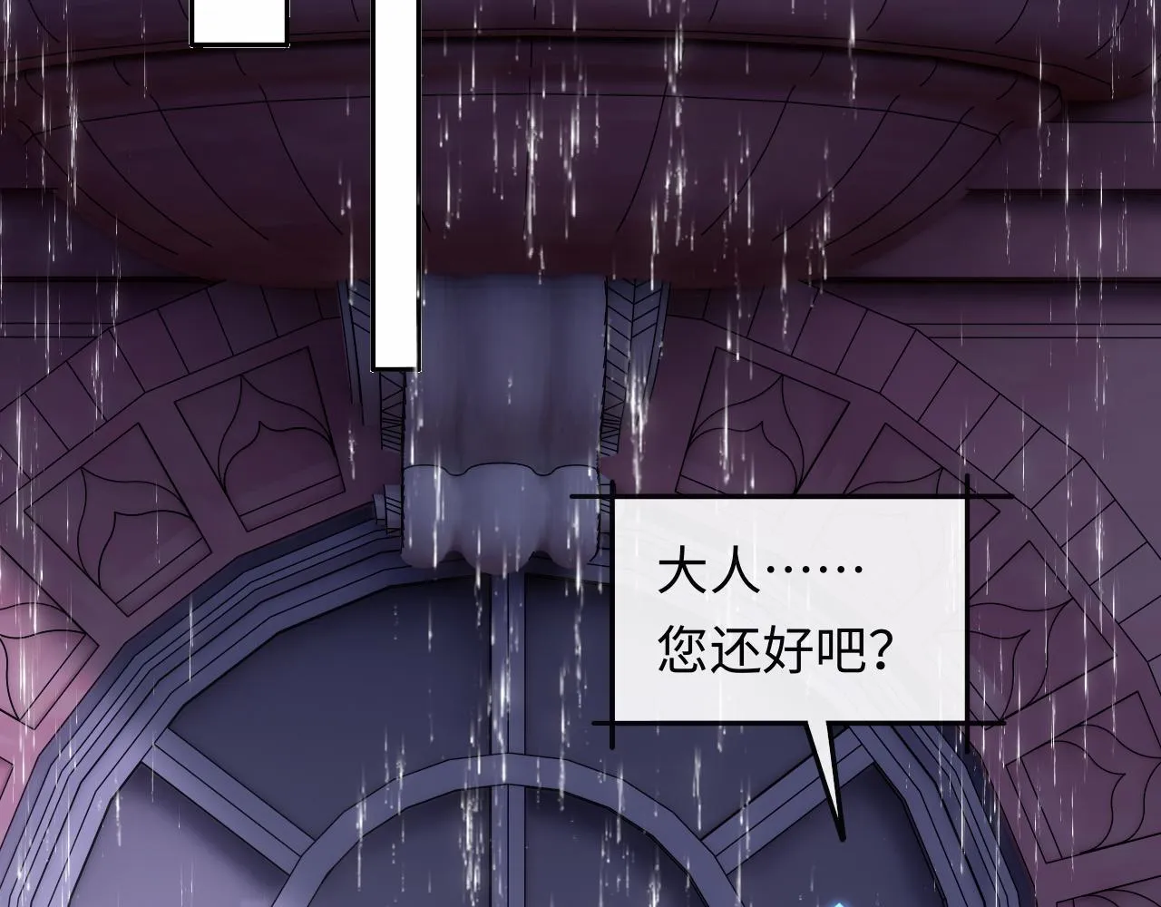 第50话 破局 第38页
