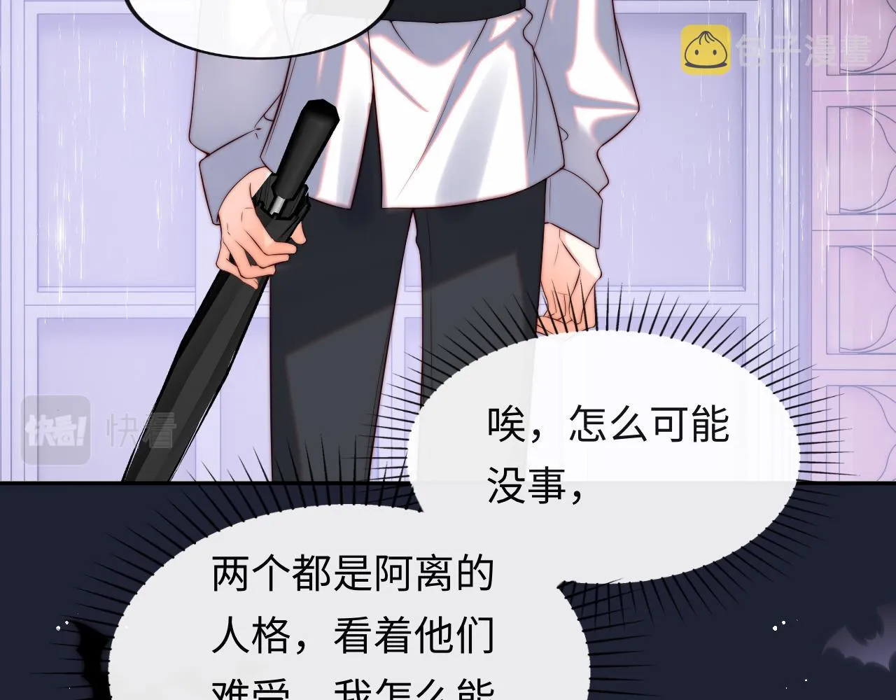 第50话 破局 第40页