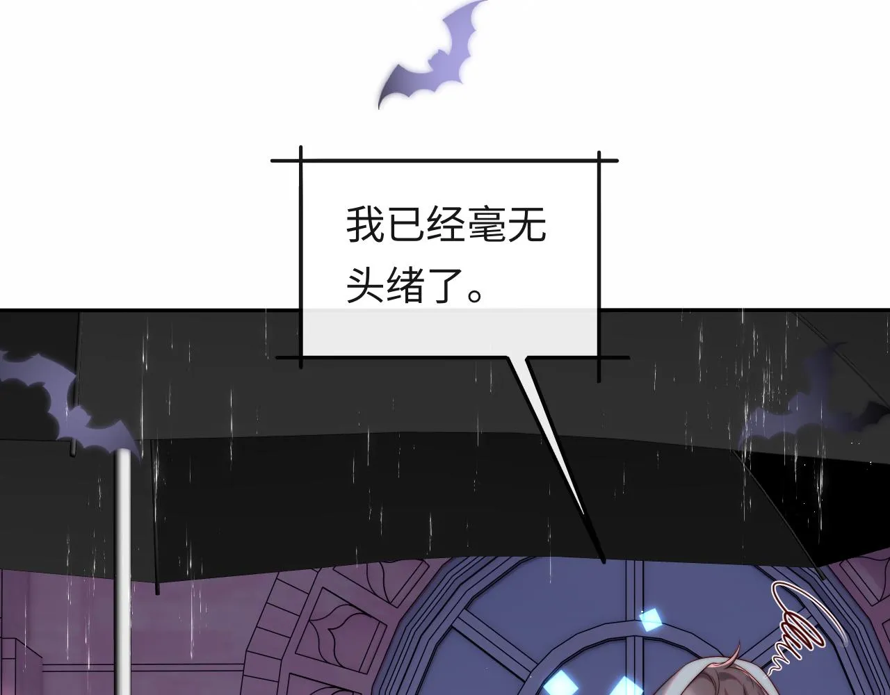 第50话 破局 第44页