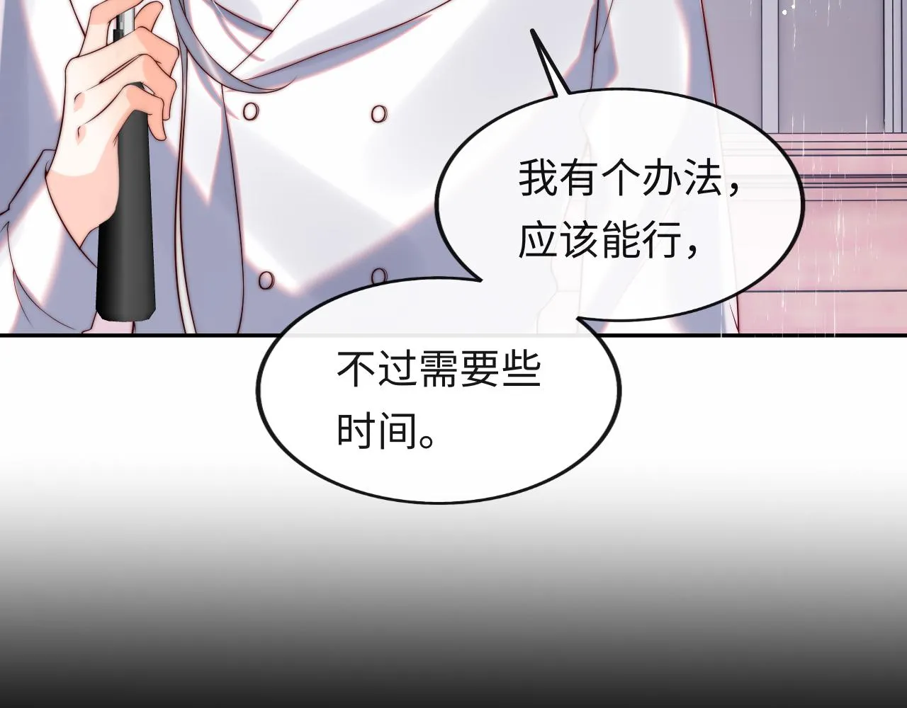 第50话 破局 第46页