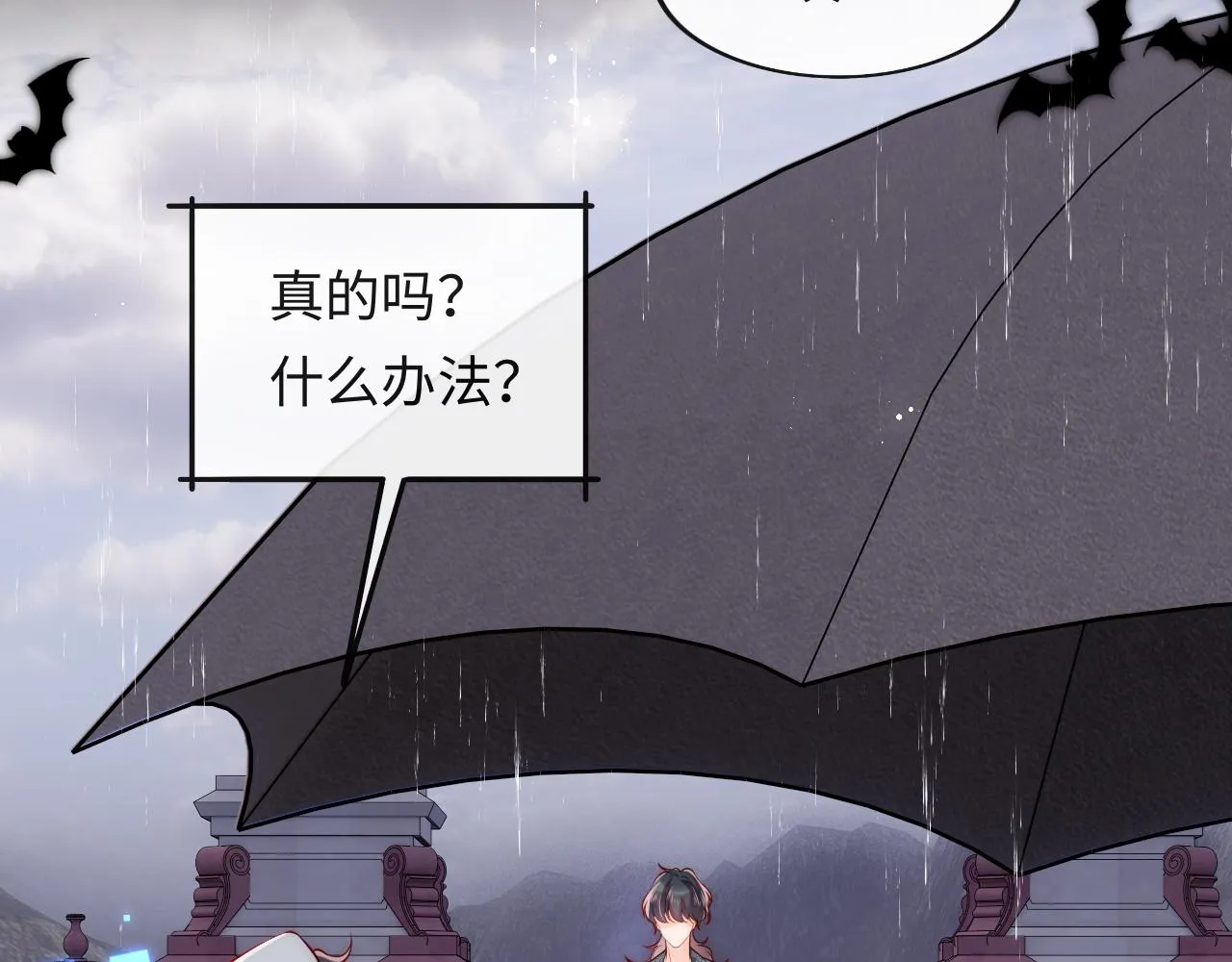 第50话 破局 第49页