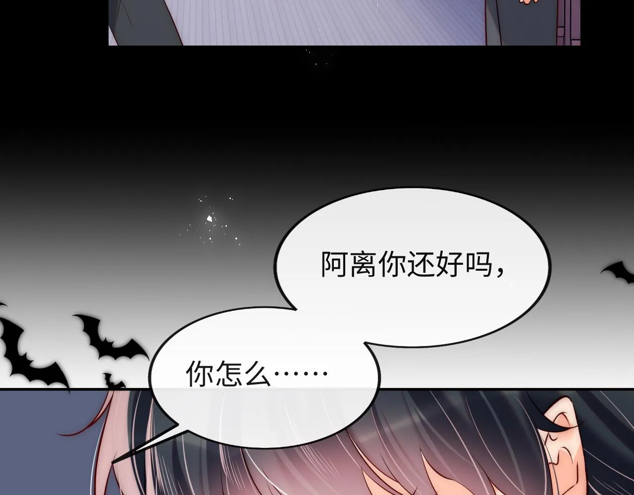 第50话 破局 第55页
