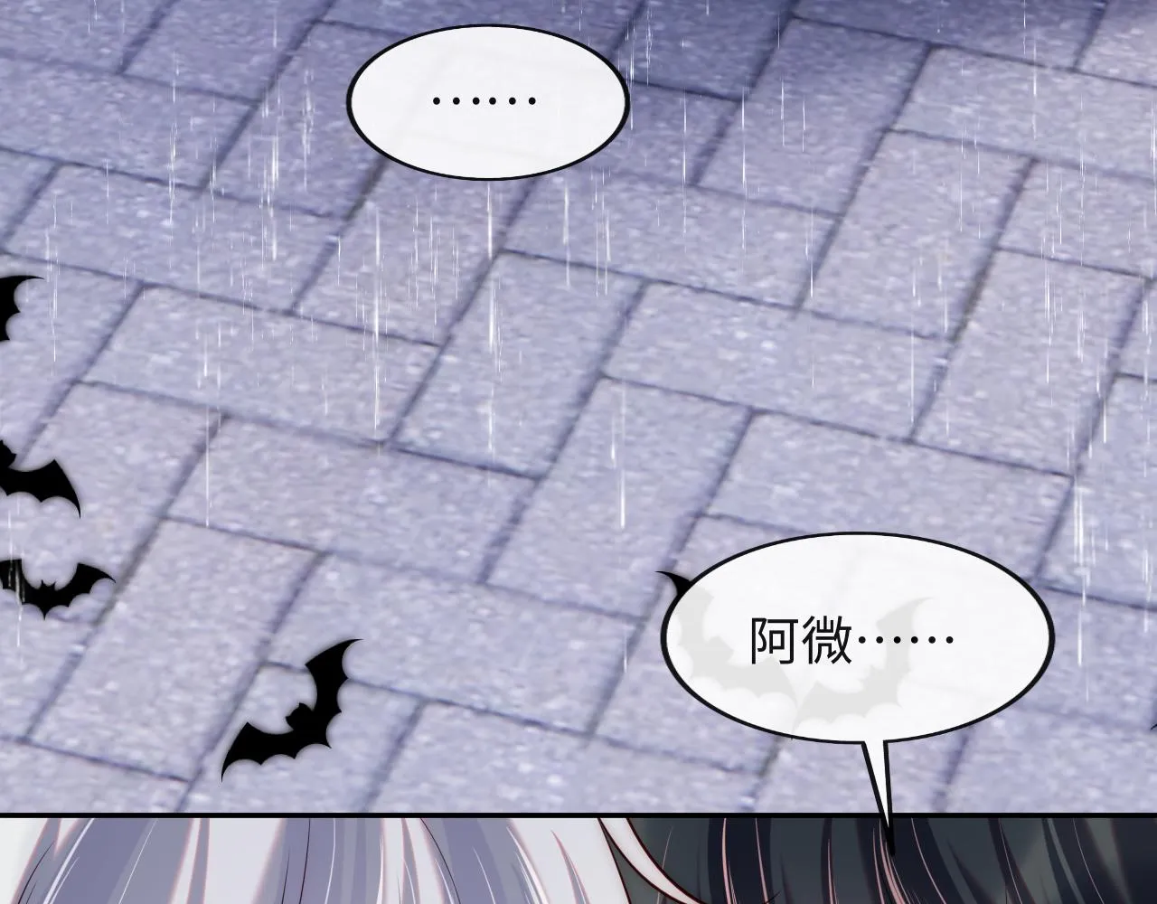 第50话 破局 第61页
