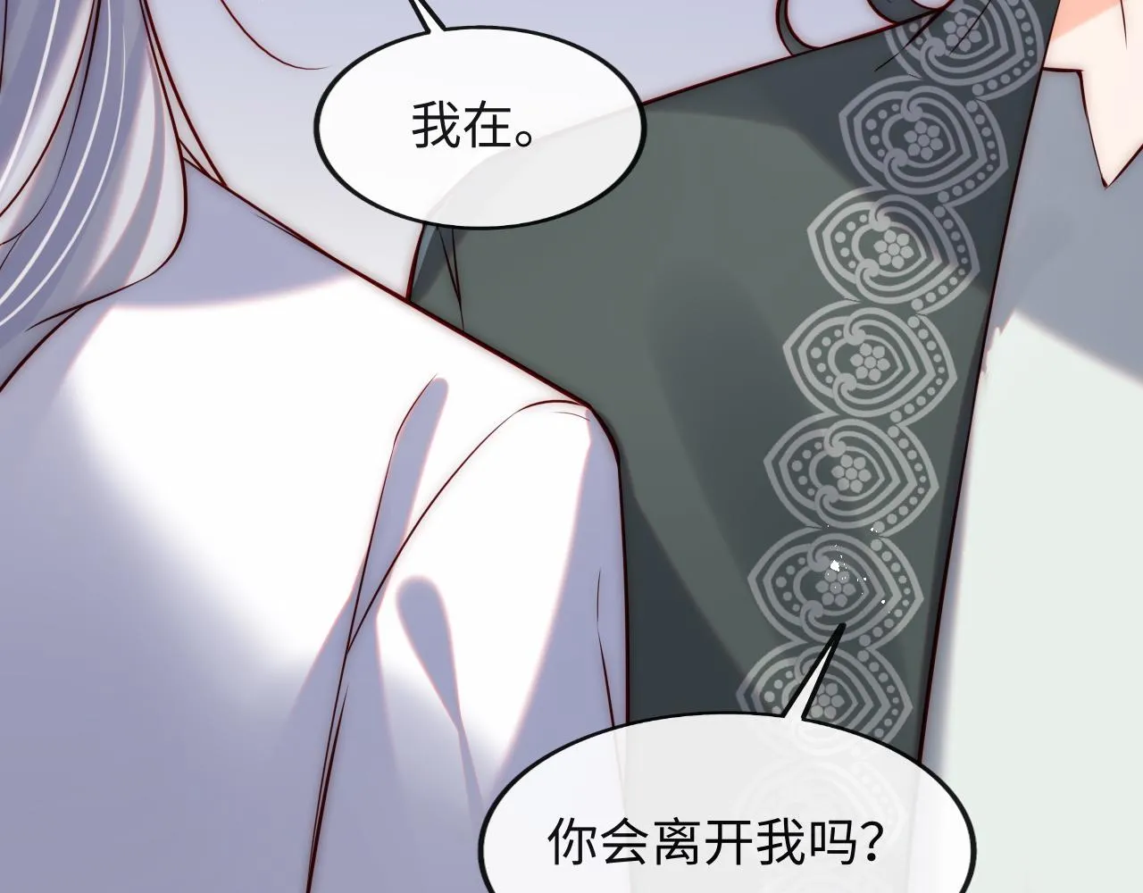 第50话 破局 第63页