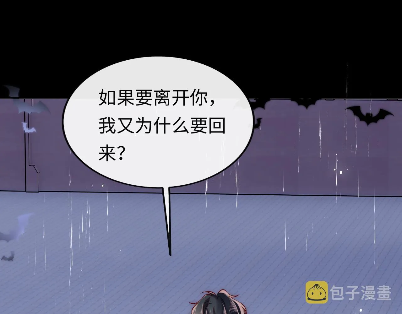 第50话 破局 第65页