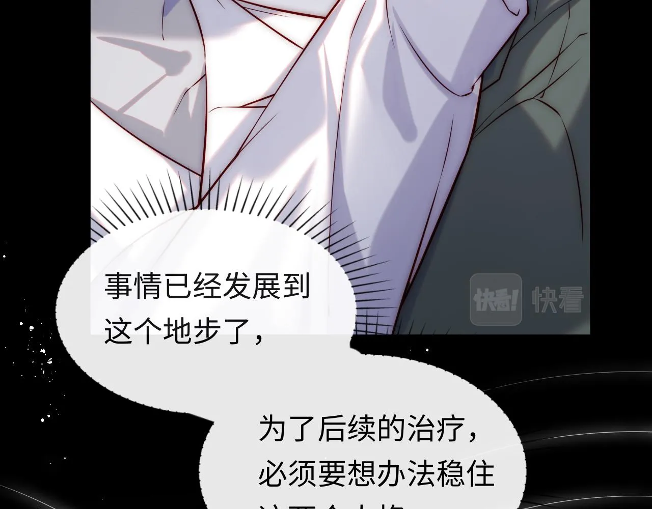 第50话 破局 第69页