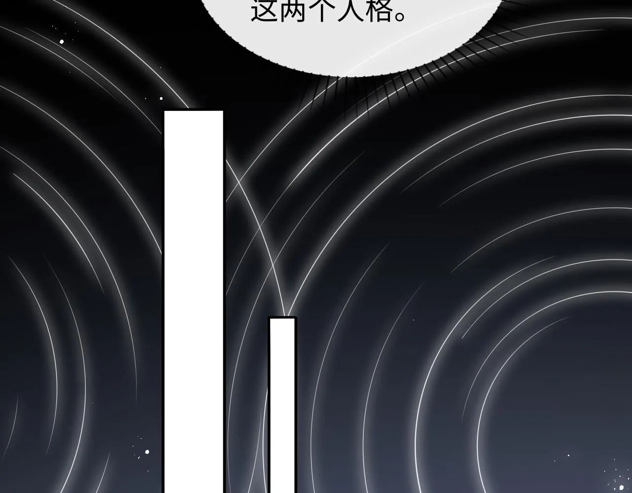 第50话 破局 第70页