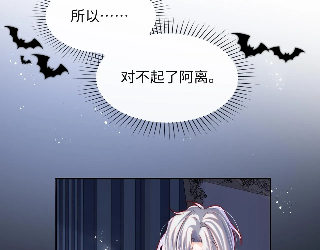 第50话 破局 第74页