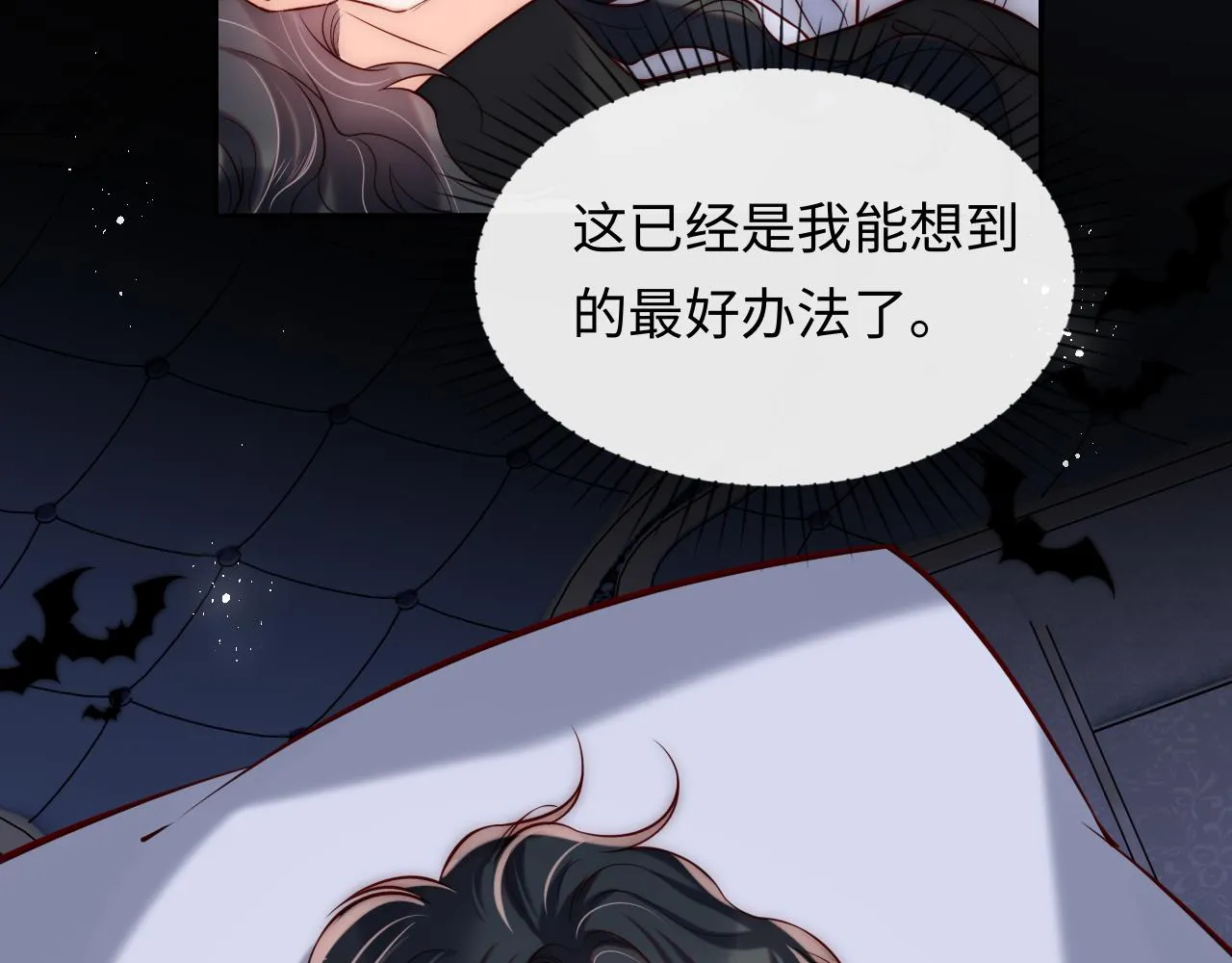第50话 破局 第76页
