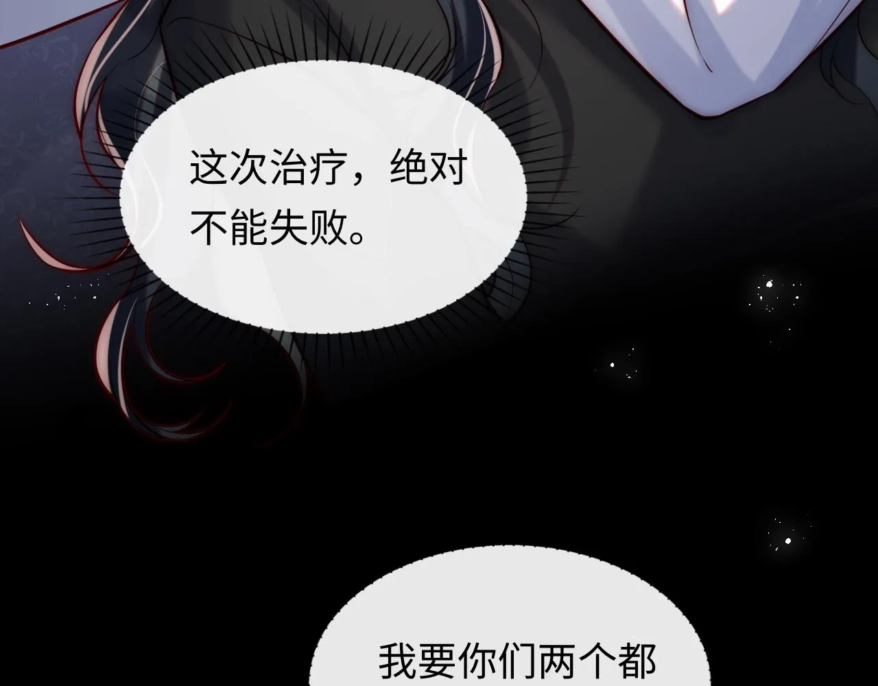 第50话 破局 第78页