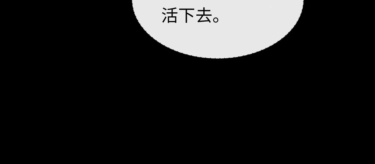 第50话 破局 第79页