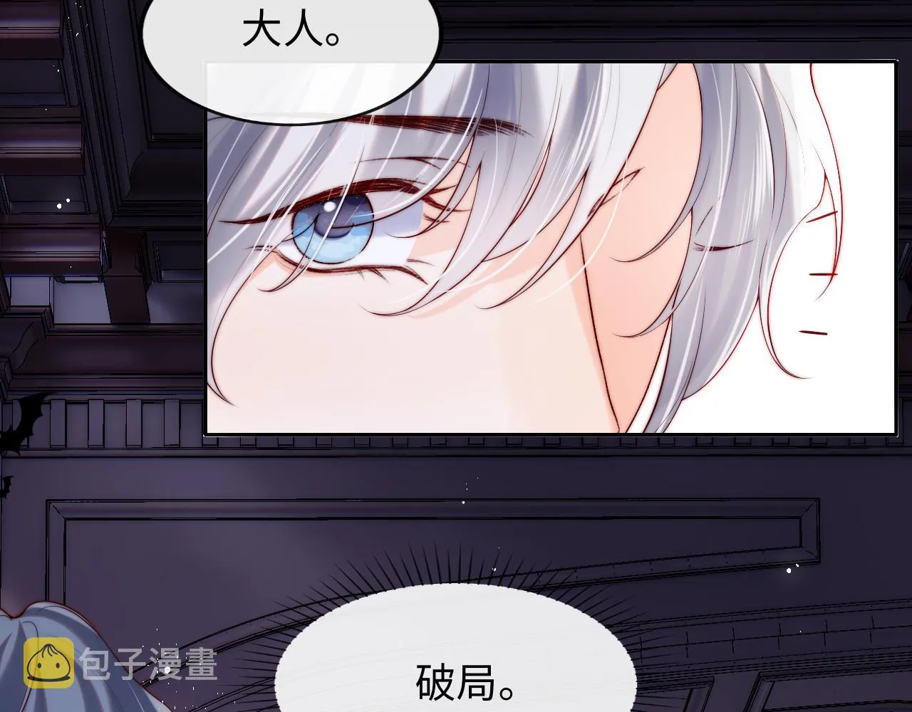 第50话 破局 第83页