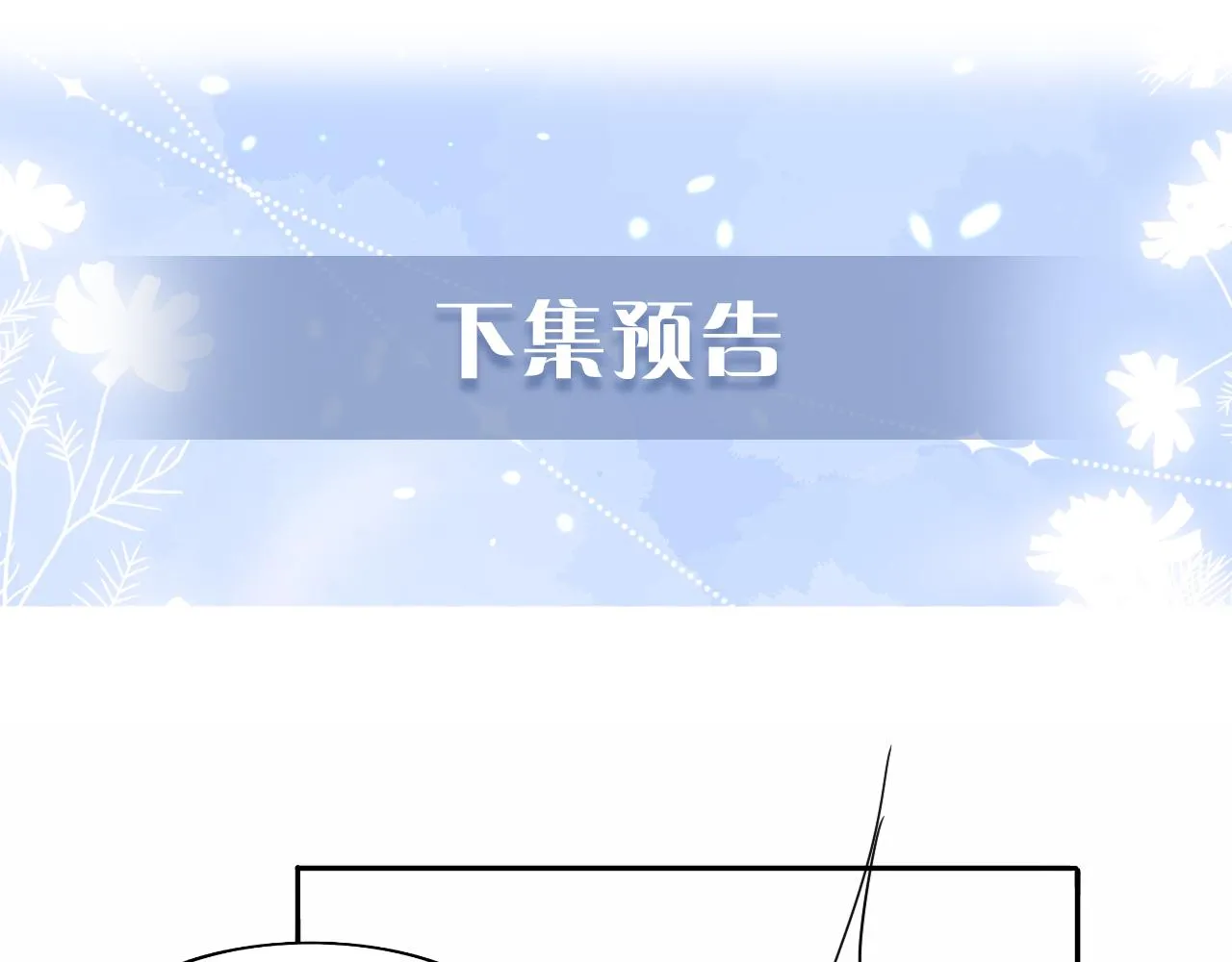第50话 破局 第88页