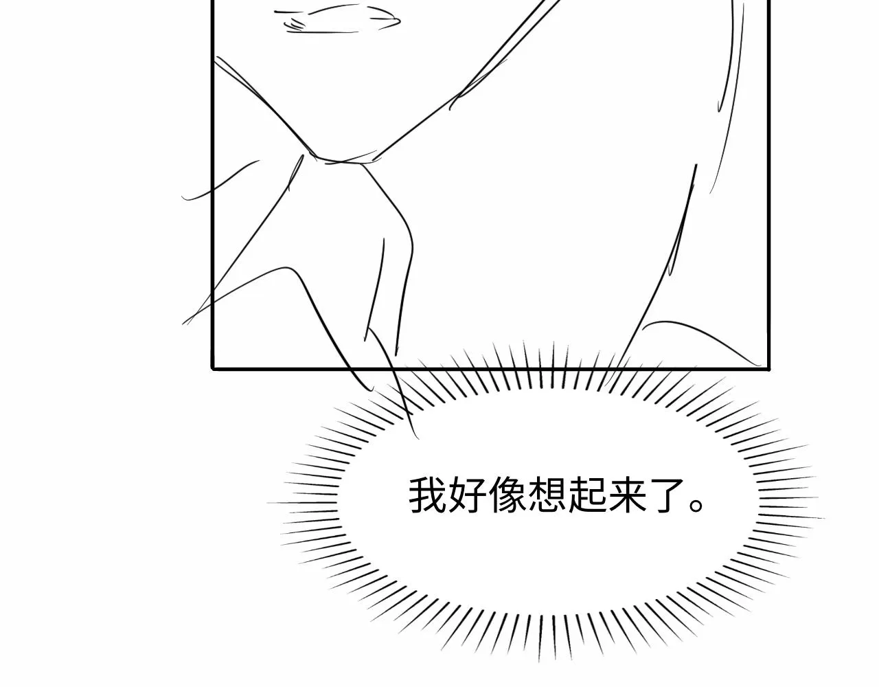 第50话 破局 第90页
