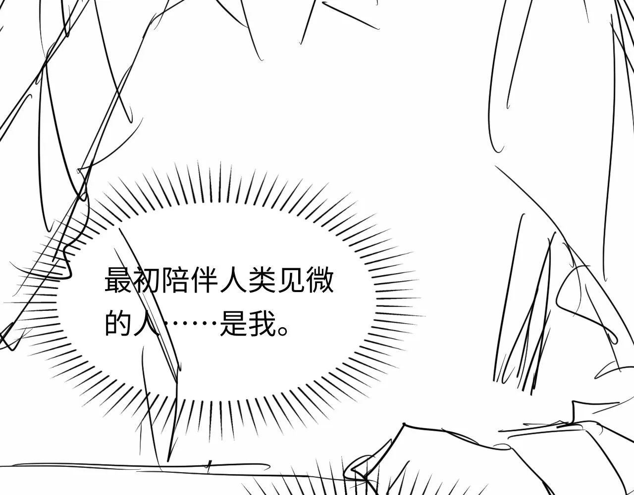 第50话 破局 第92页