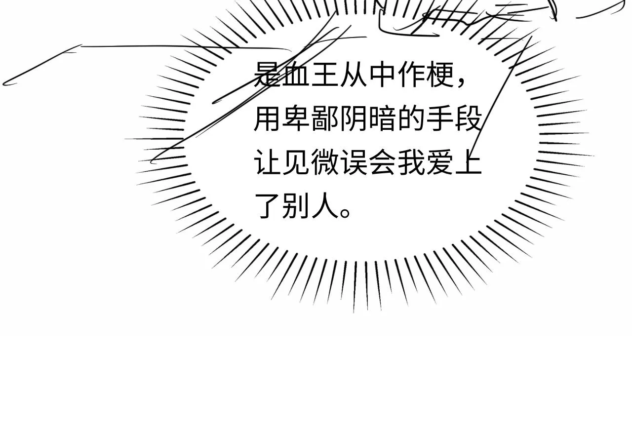 第50话 破局 第93页
