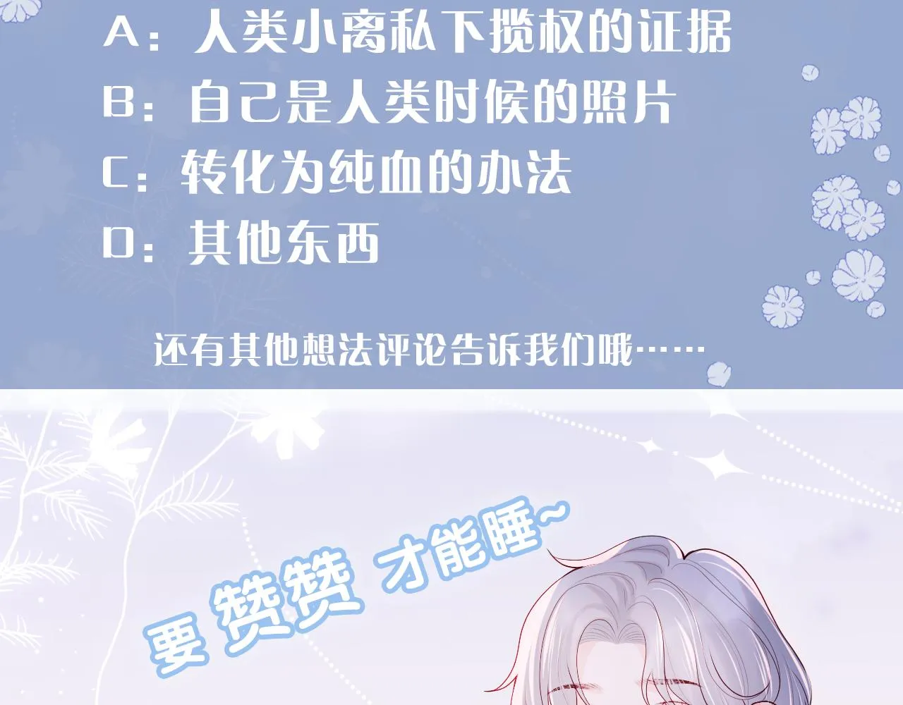 第50话 破局 第95页
