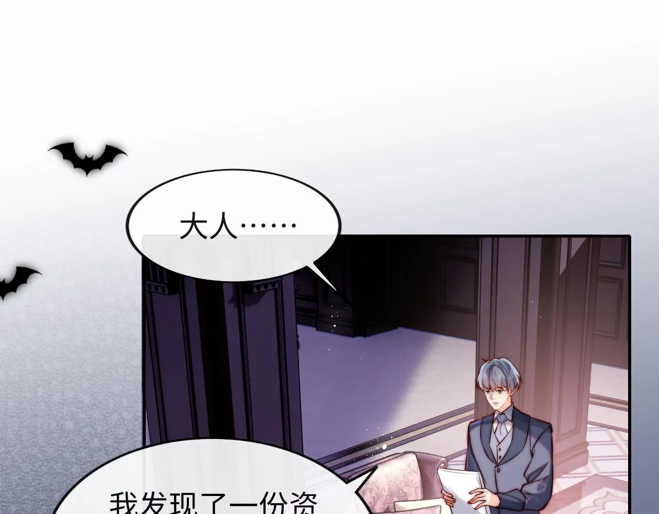 第51话 背叛 第5页