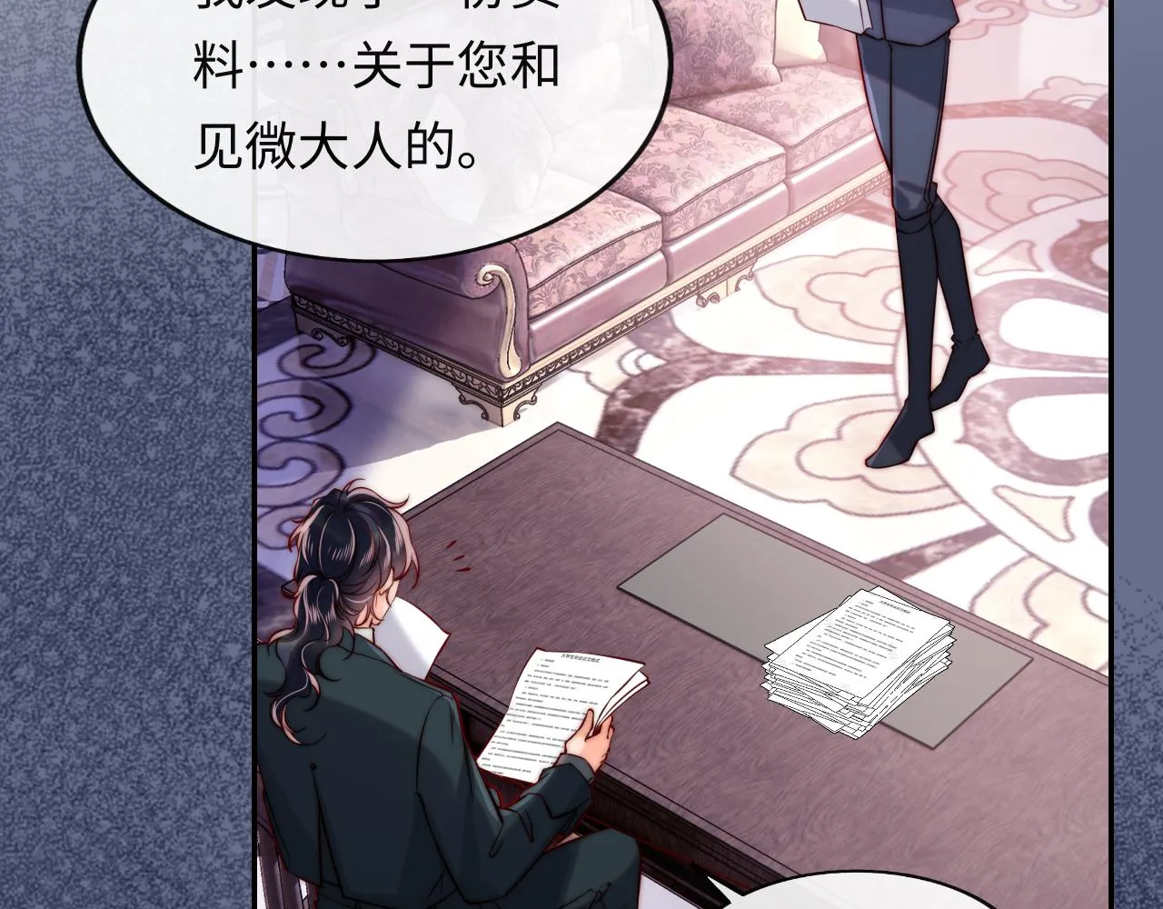第51话 背叛 第6页
