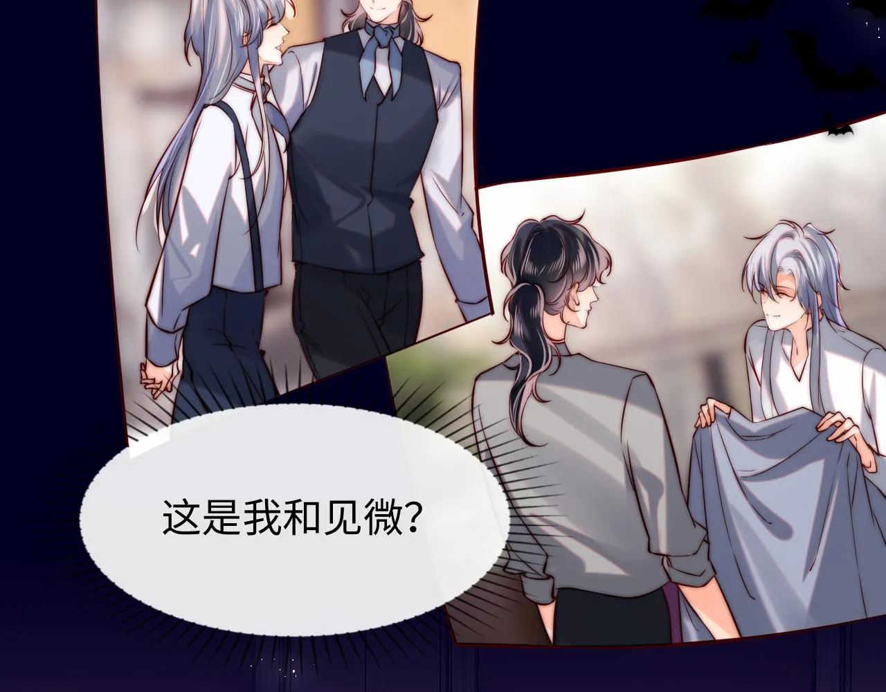 第51话 背叛 第11页