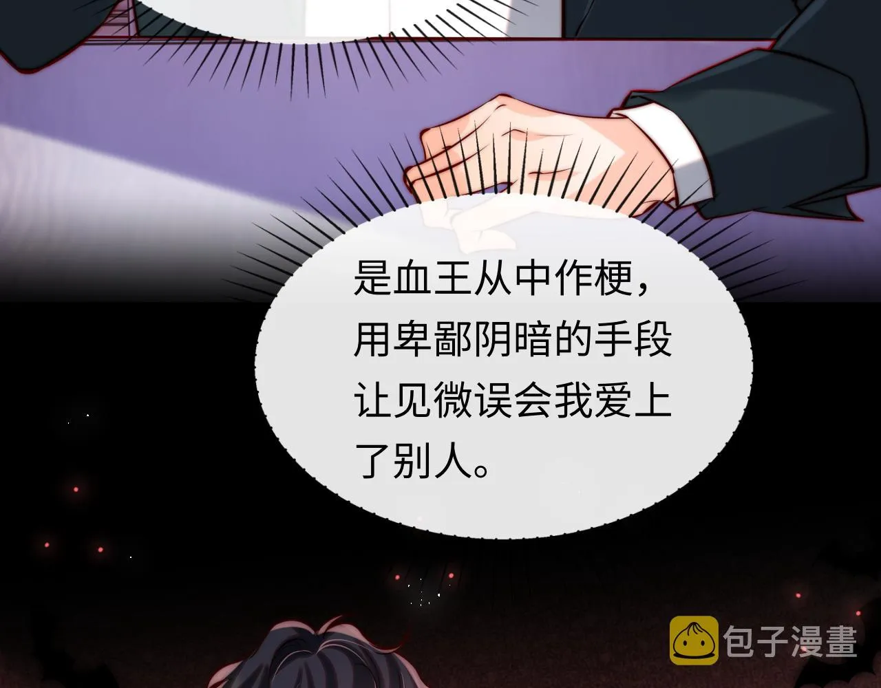 第51话 背叛 第18页