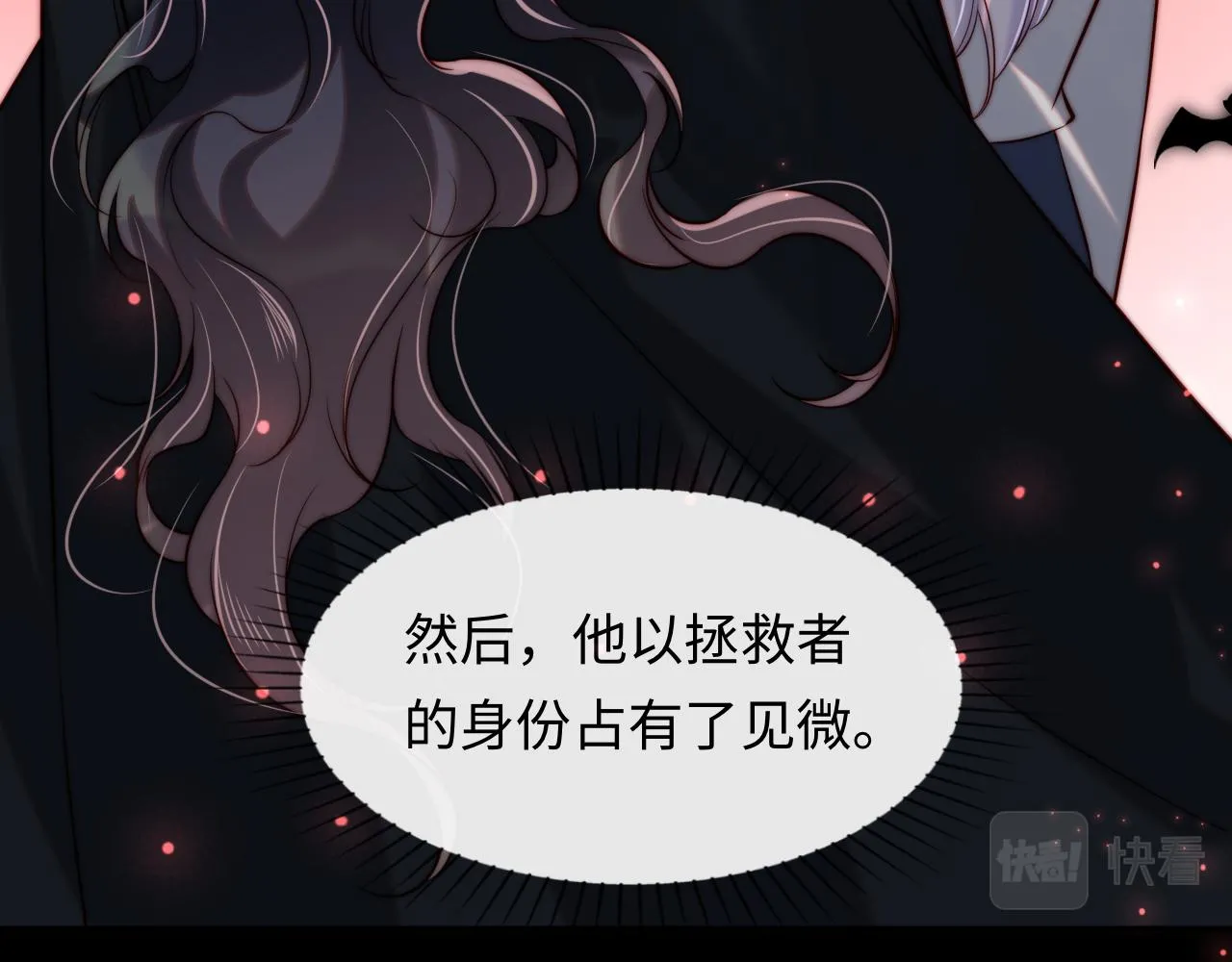 第51话 背叛 第20页