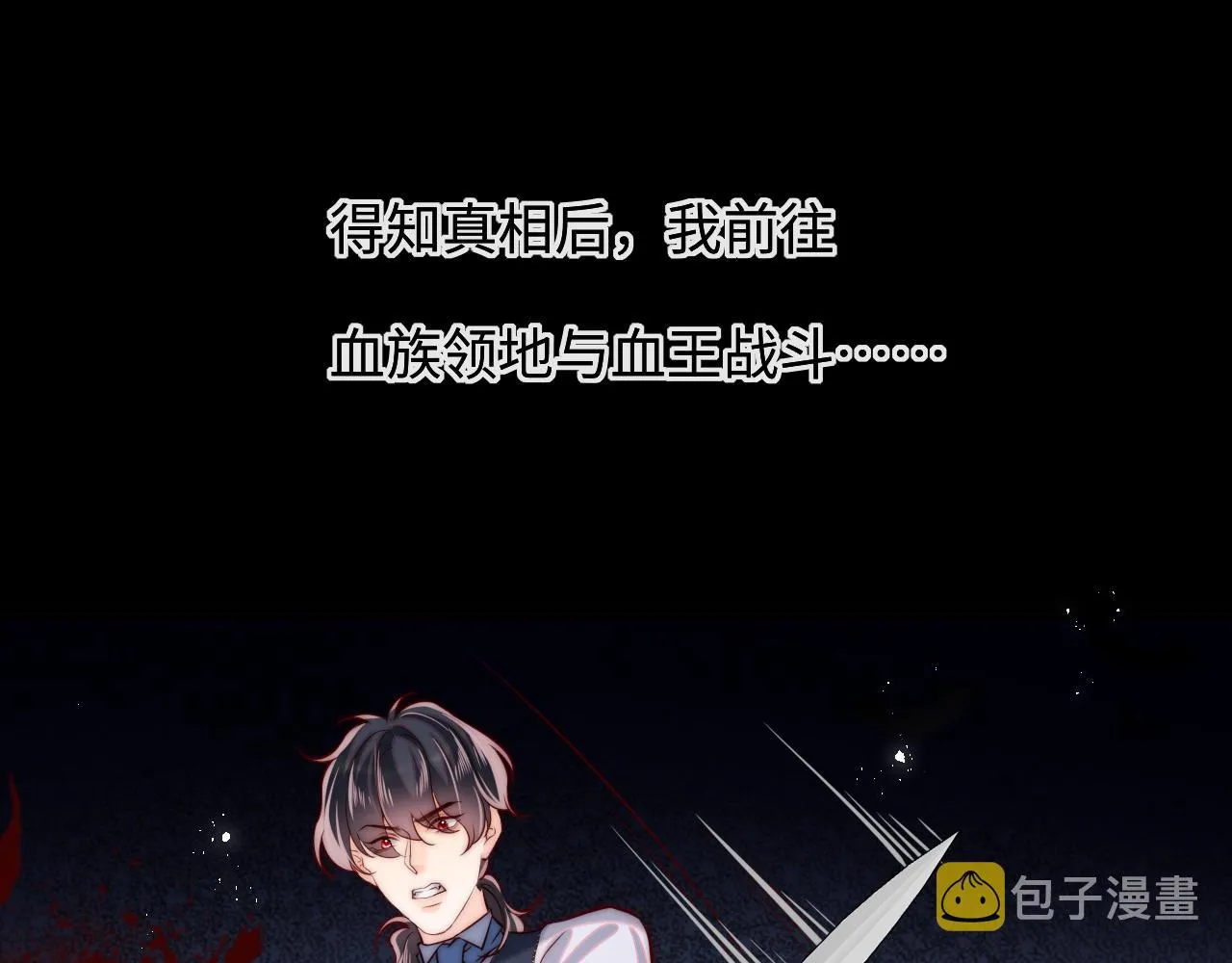 第51话 背叛 第22页