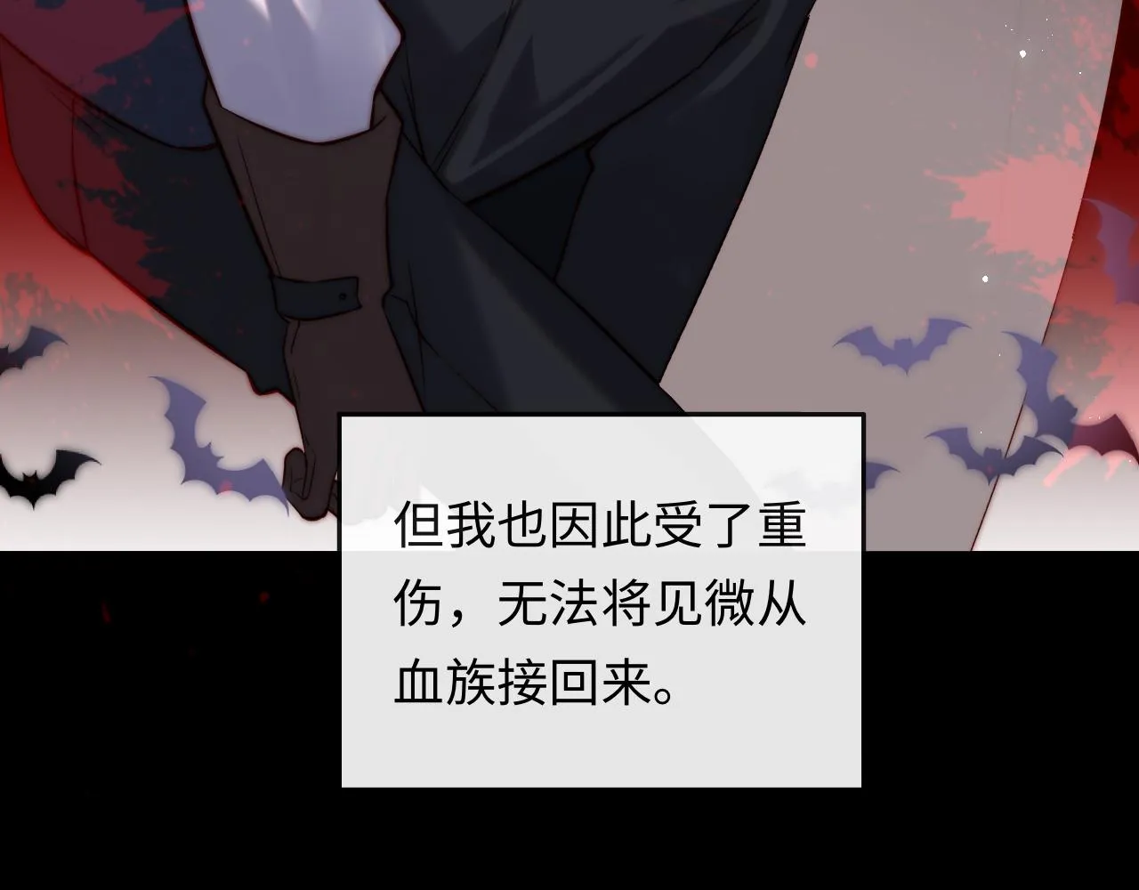 第51话 背叛 第26页
