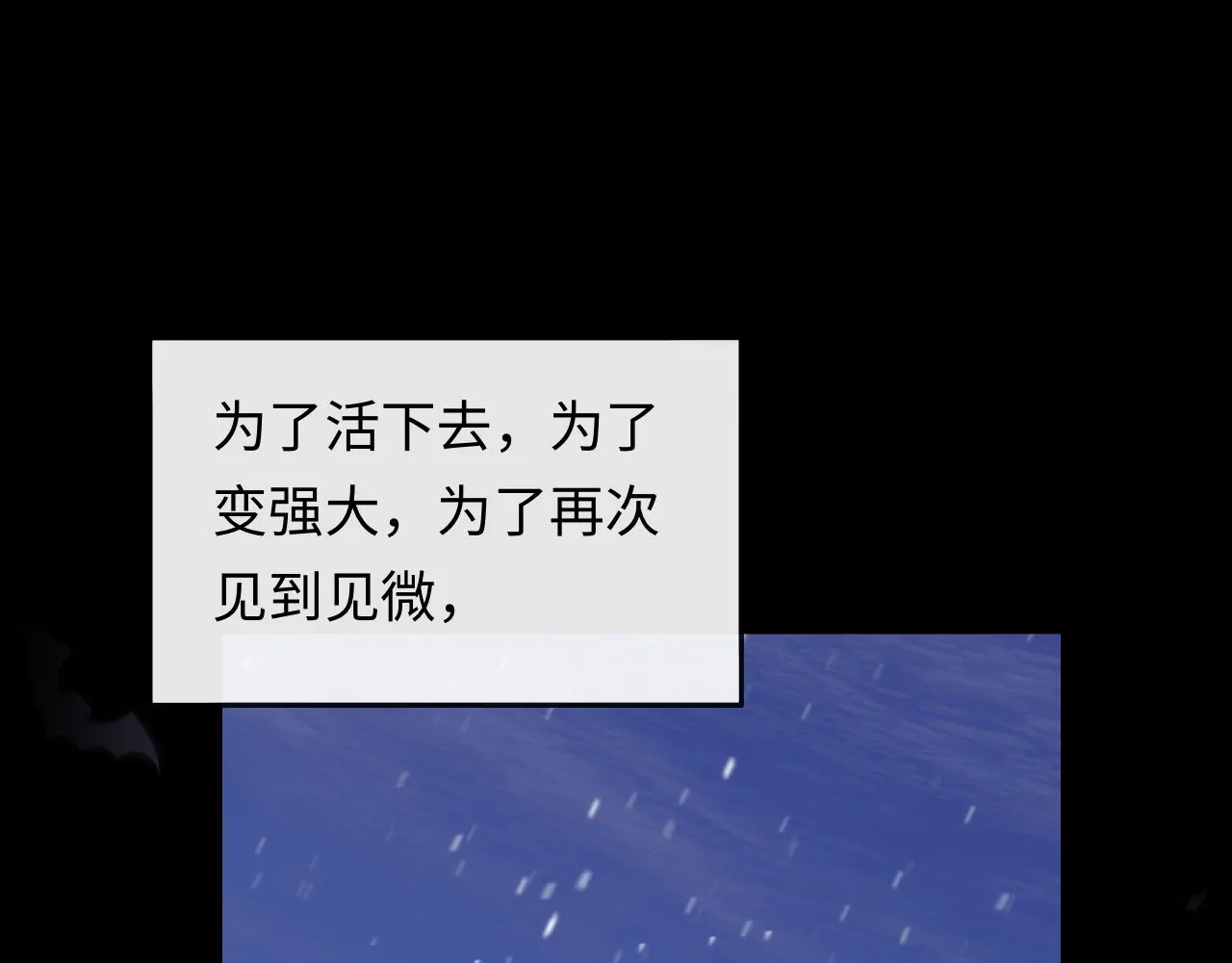第51话 背叛 第27页