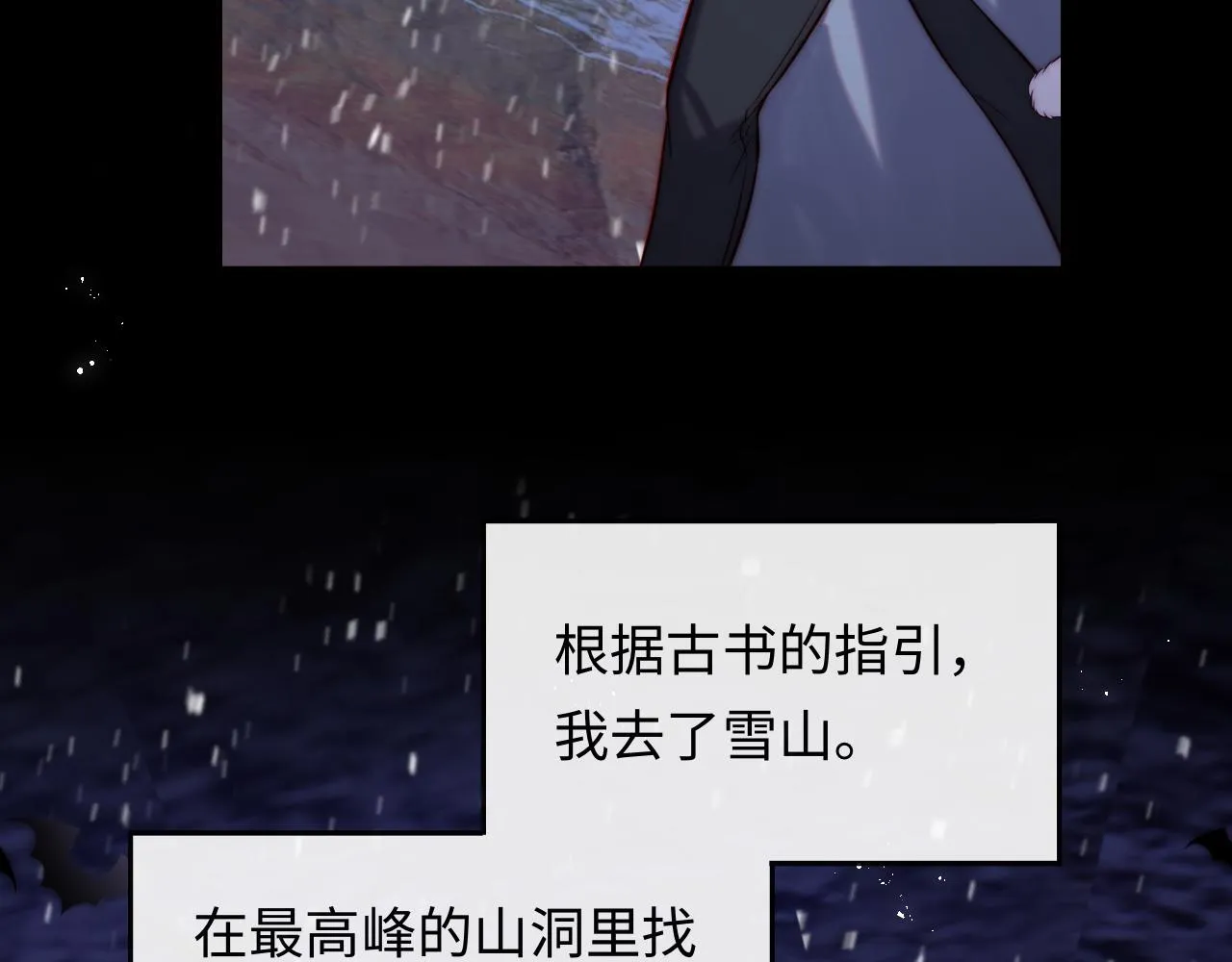 第51话 背叛 第29页