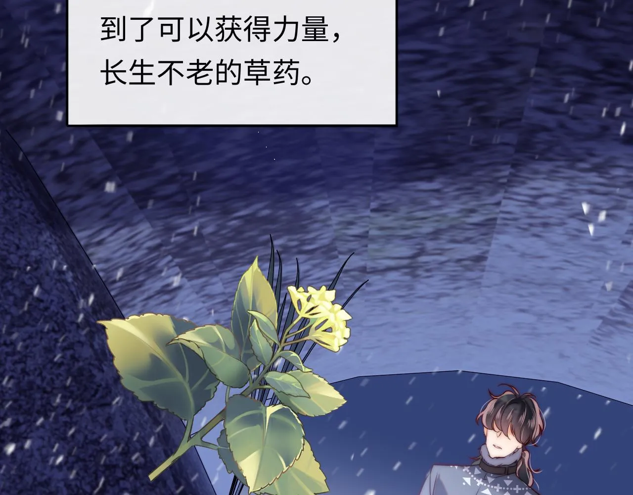 第51话 背叛 第30页