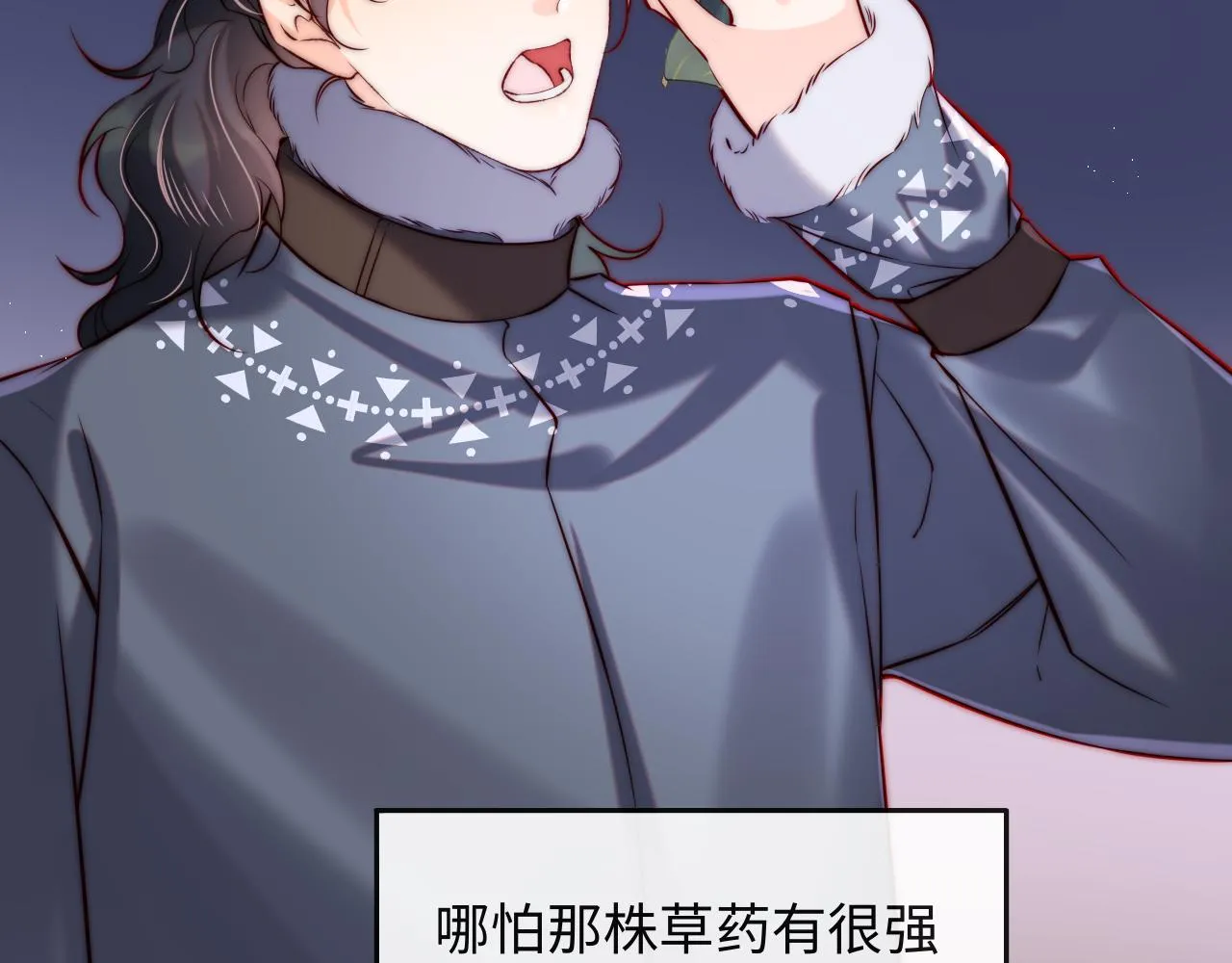 第51话 背叛 第32页