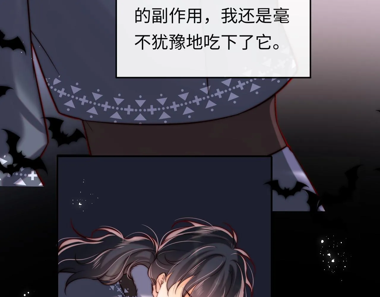 第51话 背叛 第33页