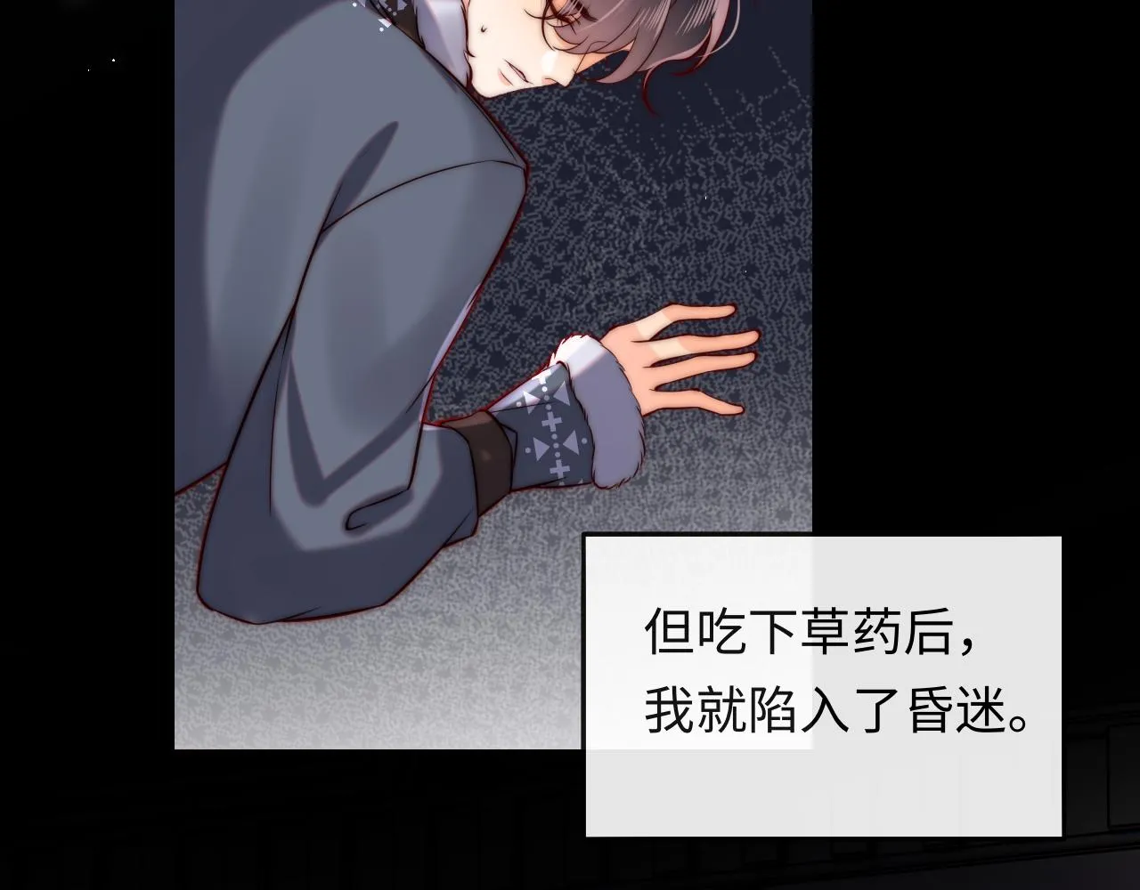 第51话 背叛 第34页