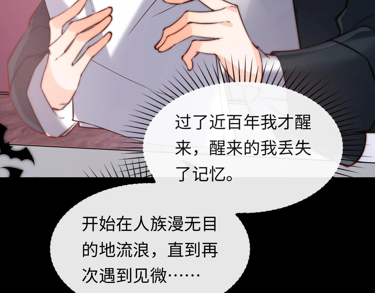 第51话 背叛 第37页