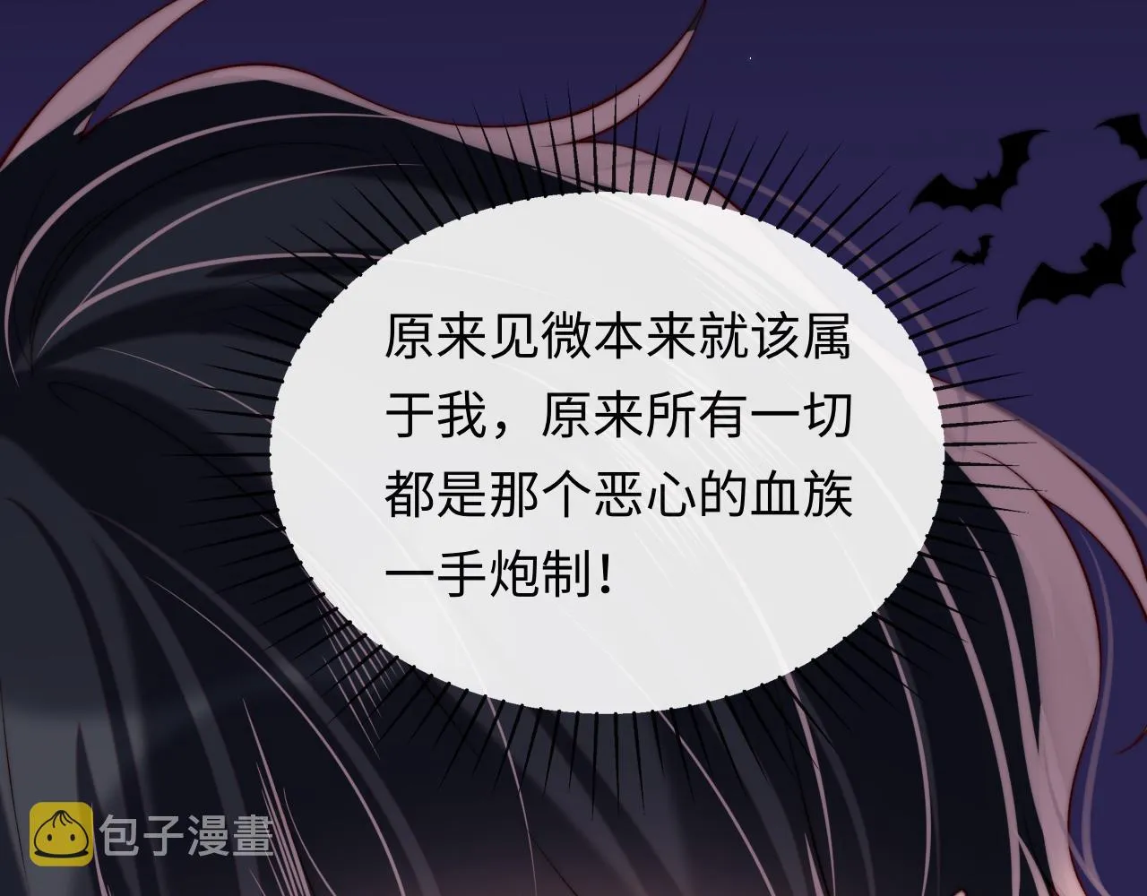 第51话 背叛 第41页