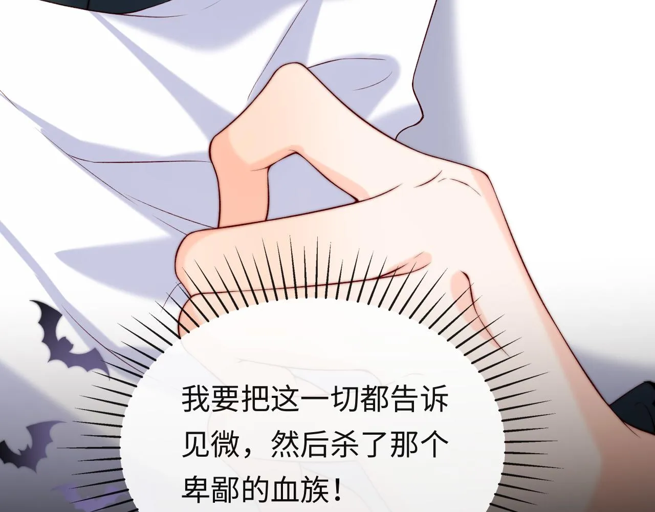 第51话 背叛 第44页