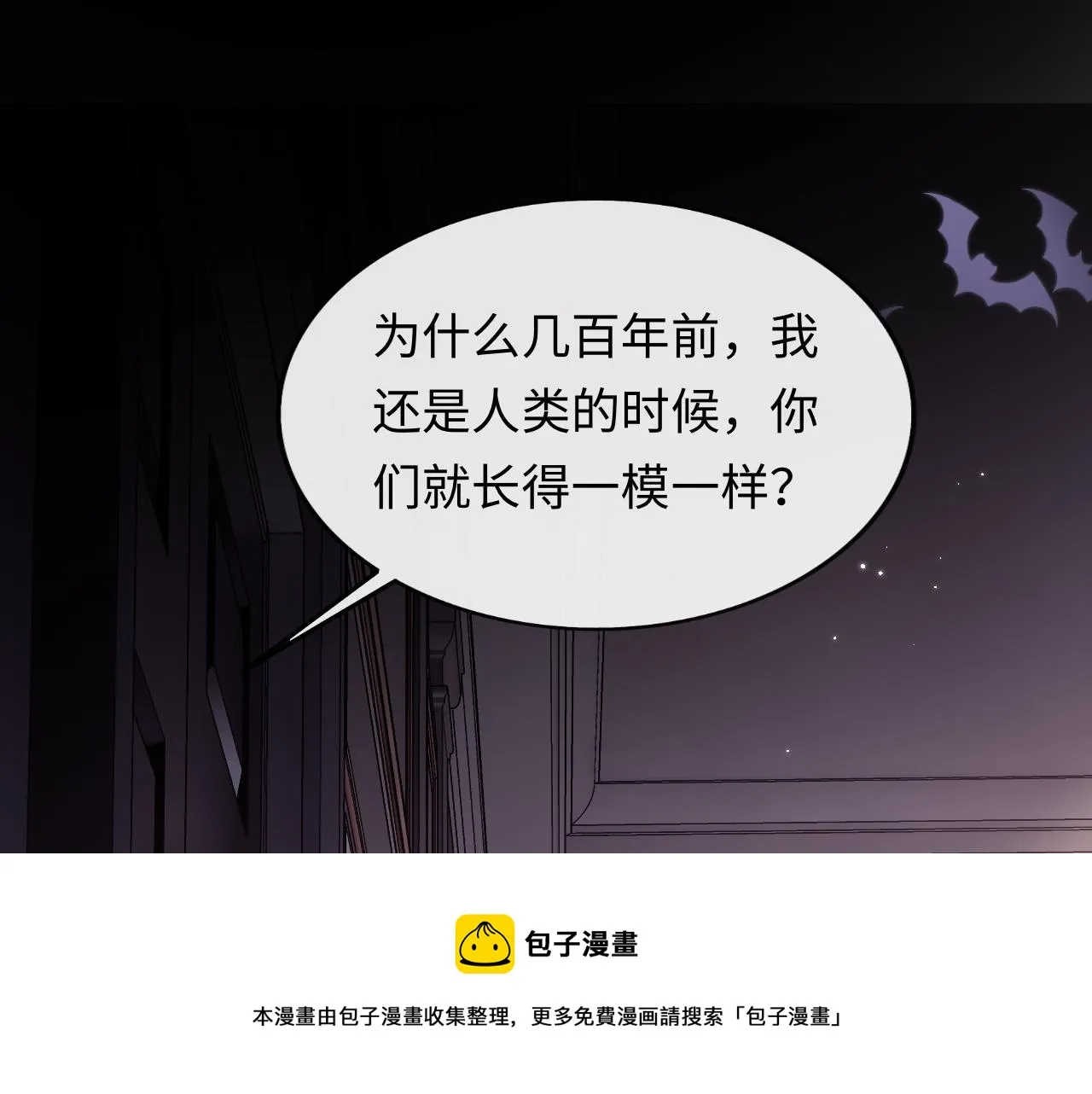 第51话 背叛 第50页