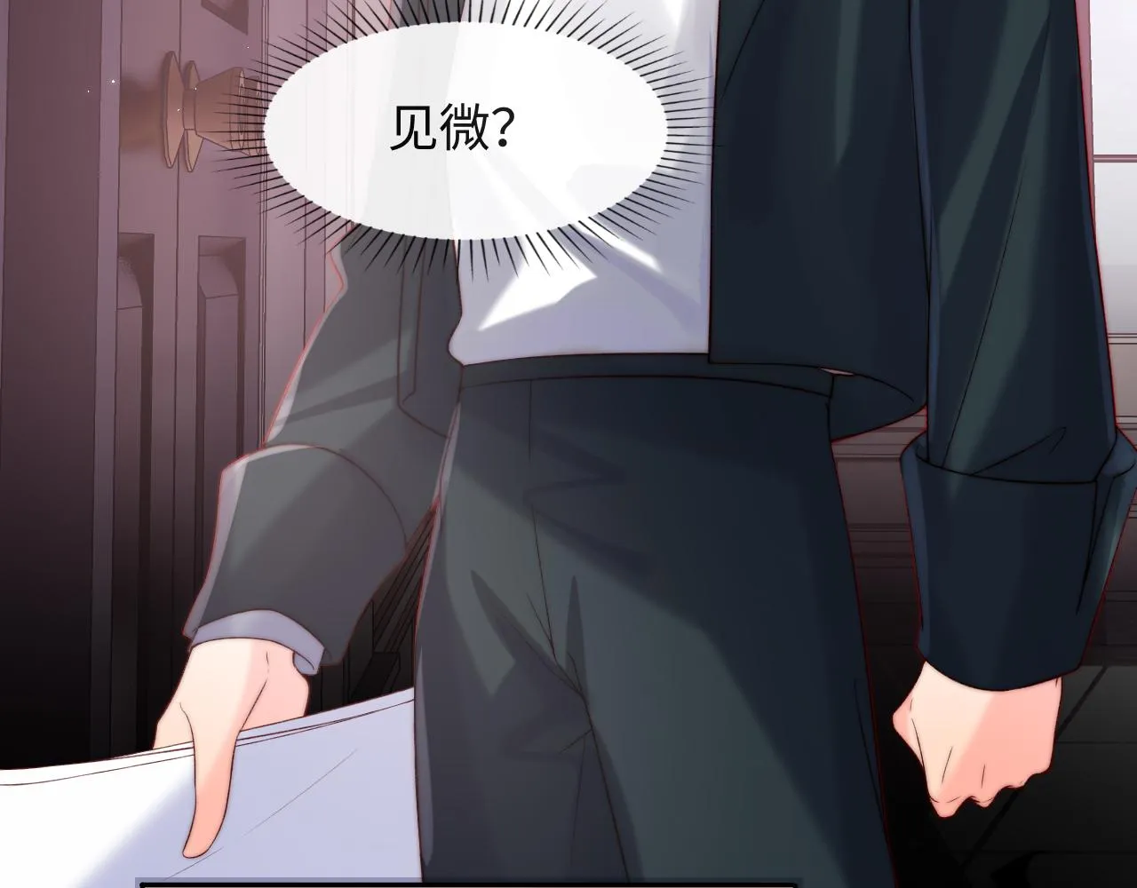 第51话 背叛 第52页